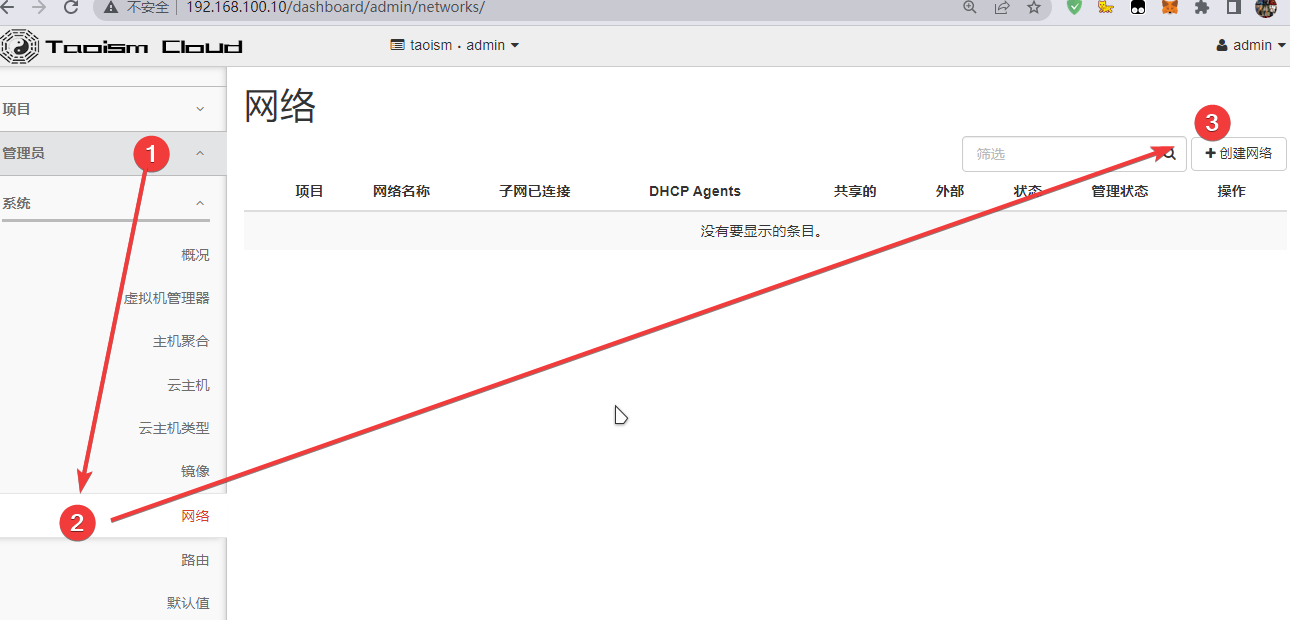 图8.5网络创建位置.png
