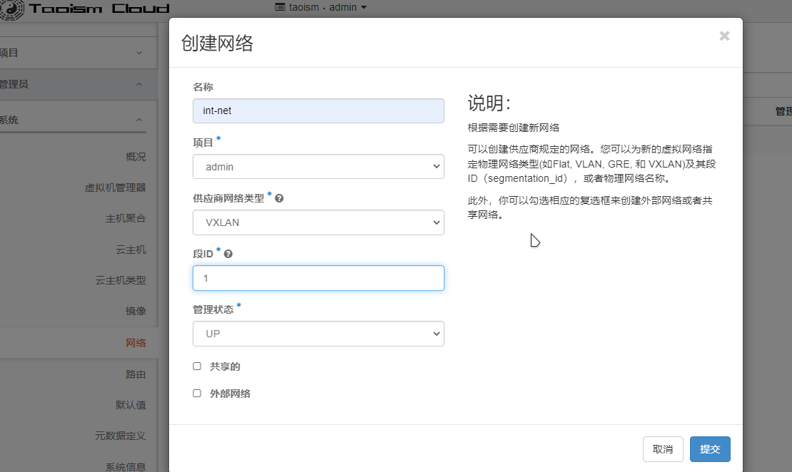 图8.6 内部网络参数.png