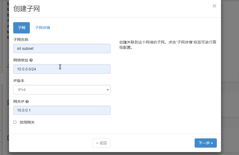 图8.8内部子网.png