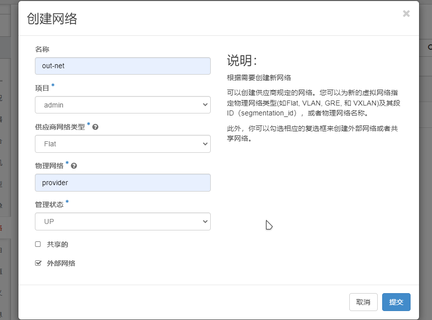 图8.9 外部子网.png