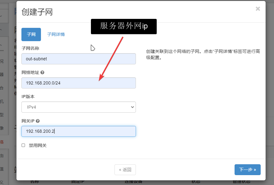 图8.10 外部子网.png