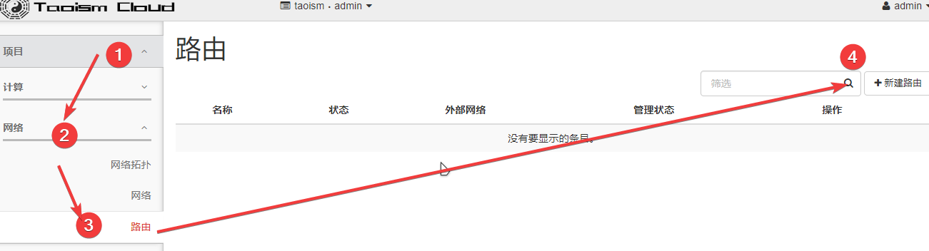 图8.11 创建路由步骤.png