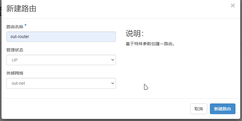 图8.12 路由配置.png