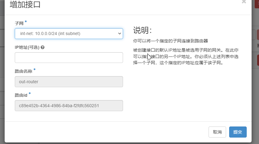 图8.14接口设置.png