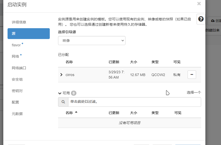 图8.18 选择镜像.png