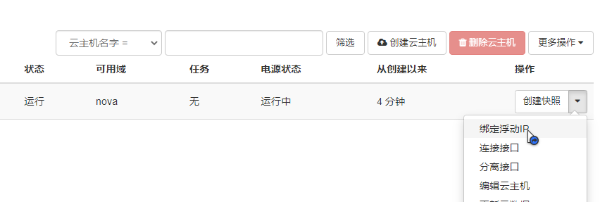图8.21 点击绑定浮动IP.png