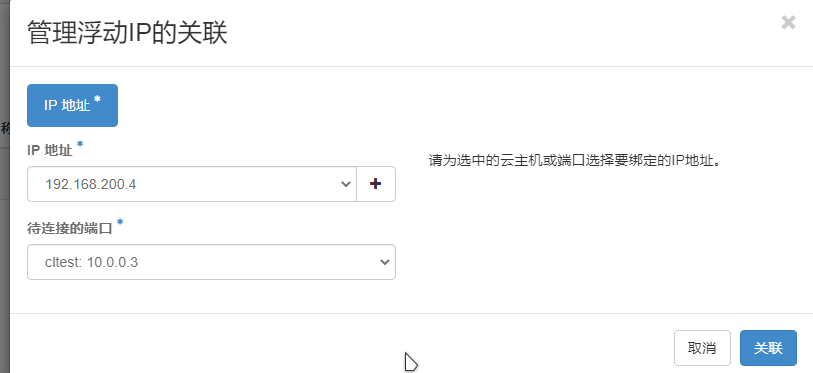 图8.24关联IP.png