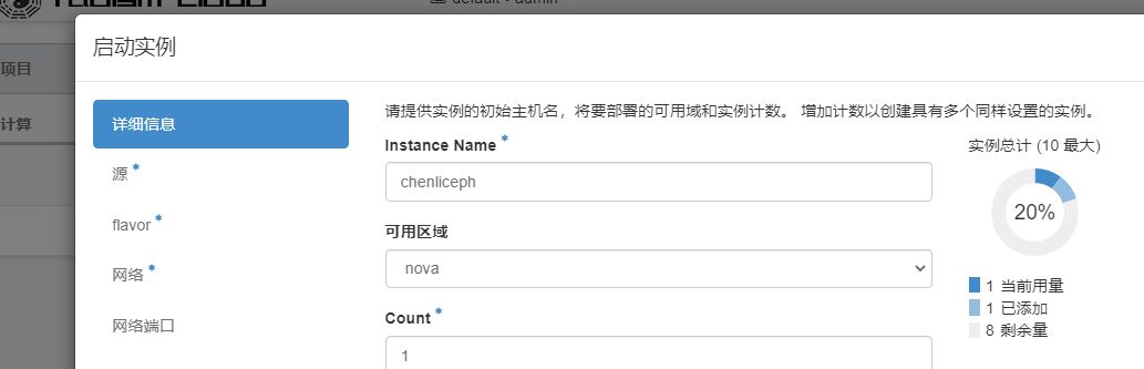 图10.22 实例详细信息.png