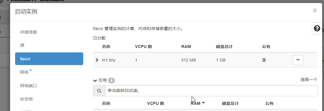 图10.24 实例类型.png