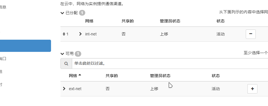 图10.25 内部网络.png