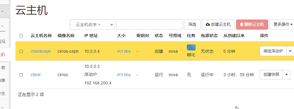 图10.26 云主机.png